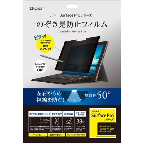 ナカバヤシ SurfaceProシリーズ用覗き見防