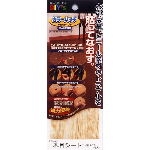 建築の友 カラーパッチ・転写タイプ(NO.27木目