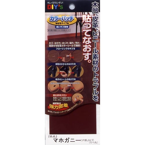 建築の友 カラーパッチ・転写タイプ(NO.17マホ