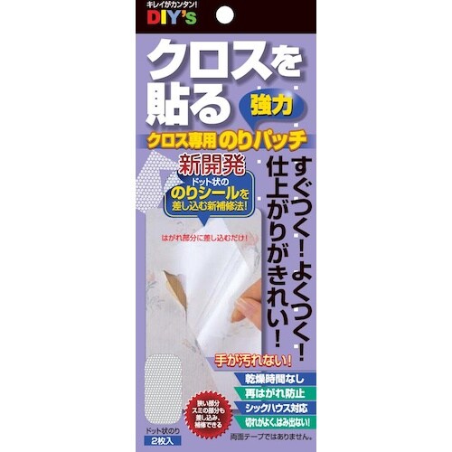 建築の友 クロス用・のりパッチ