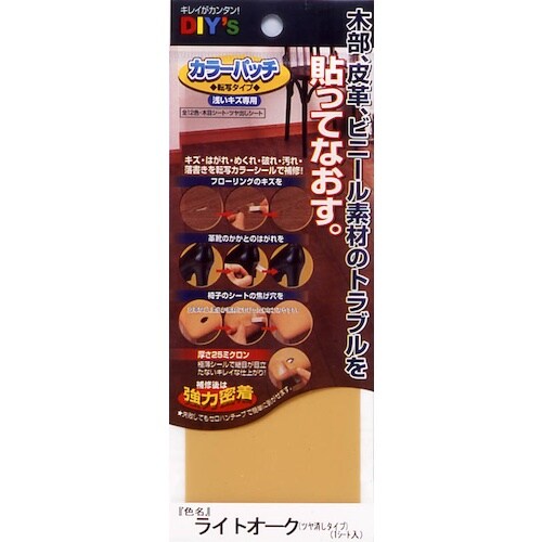 建築の友 カラーパッチ・転写タイプ(NO.2ライト