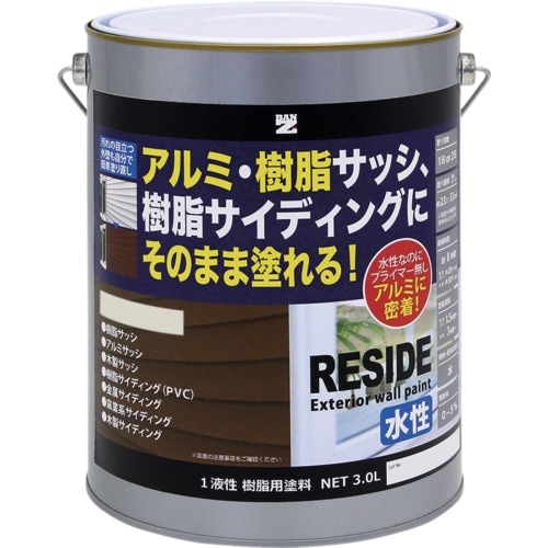 BANーZI 樹脂・アルミ(サッシ・外壁)用塗料