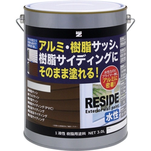 BANーZI 樹脂・アルミ(サッシ・外壁)用塗料