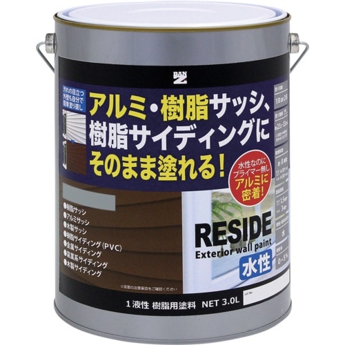 BANーZI 樹脂・アルミ(サッシ・外壁)用塗料