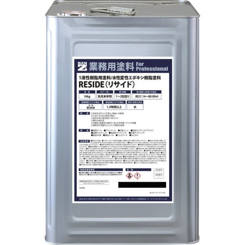 BANーZI 樹脂・アルミ(サッシ・外壁)用塗料