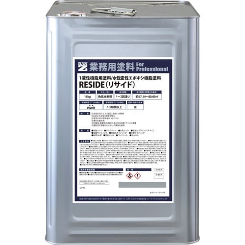 BANーZI 樹脂・アルミ(サッシ・外壁)用塗料