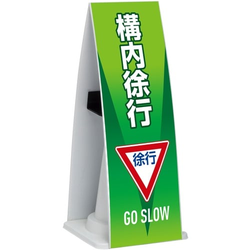 テラモト ミセル コーンメッセ FW 構内徐行