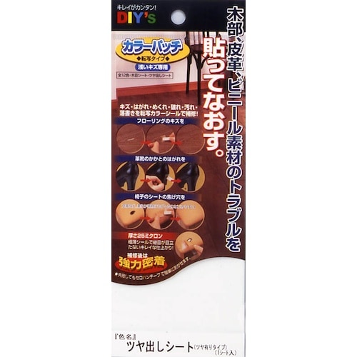 建築の友 カラーパッチ・転写タイプ(NO.28ツヤ