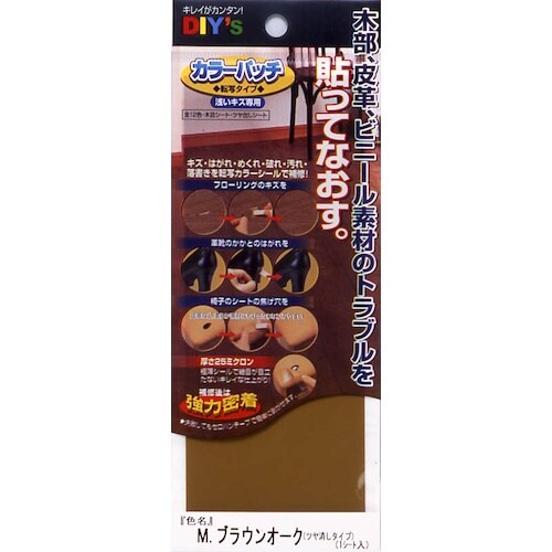 建築の友 カラーパッチ・転写タイプ(NO.5ミディ