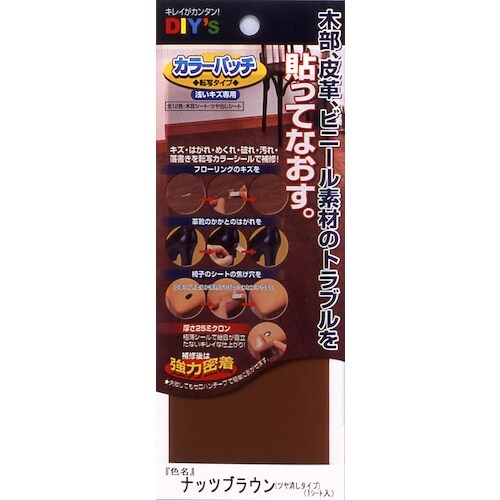 建築の友 カラーパッチ・転写タイプ(NO.7ナッツ