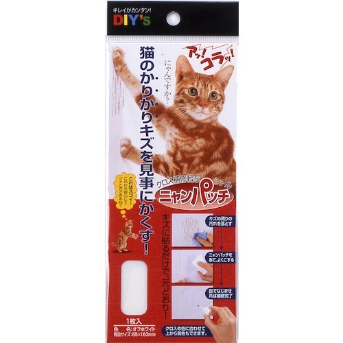 建築の友 ニャンパッチ・小