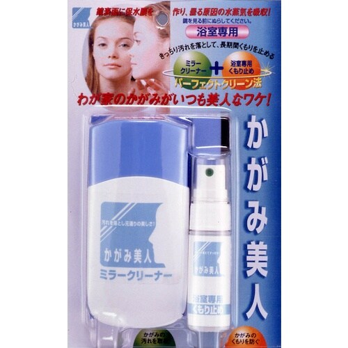 建築の友 かがみ美人 浴室専用
