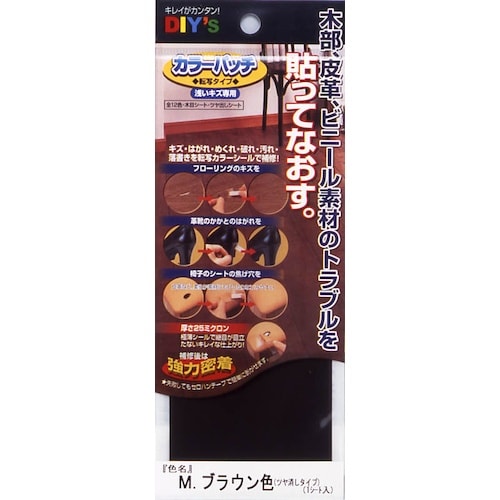 建築の友 カラーパッチ・転写タイプ(NO.25Mブ