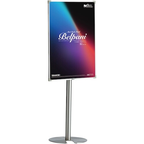 テラモト ミセル ベルパー二 B2