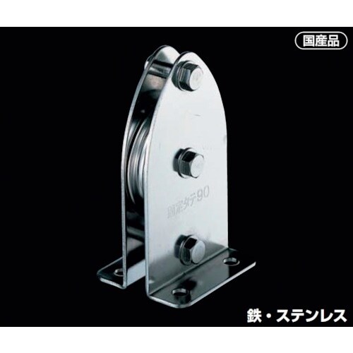 ふじわら 固定ブロック タテ型1車 90mm