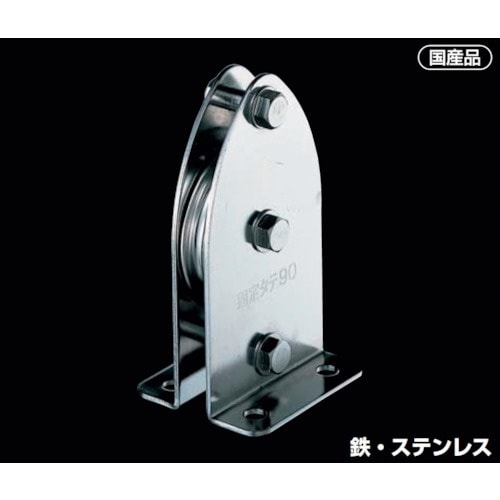 ふじわら 固定ブロック タテ型1車 90mm