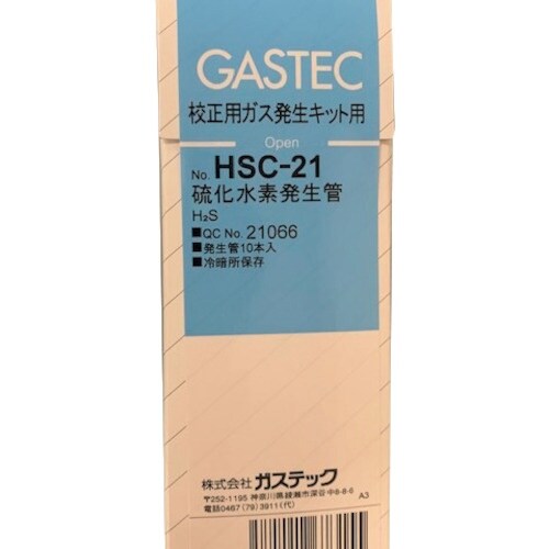 GASTEC 二酸化硫黄発生管