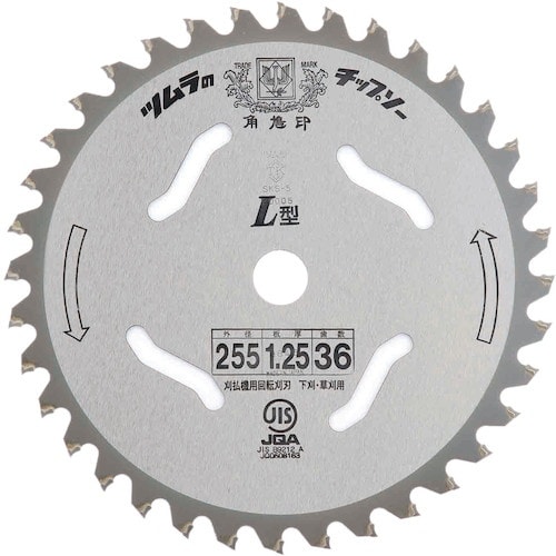 ツムラ 刈払機用チップソー L型 255×36P