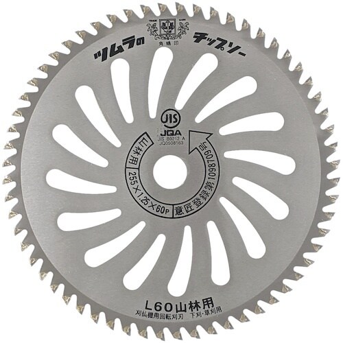 ツムラ 刈払機用チップソー L−60山林用 255