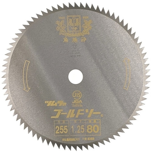 ツムラ 刈払機用刈刃 下刈刃 ミガキ 255×1.