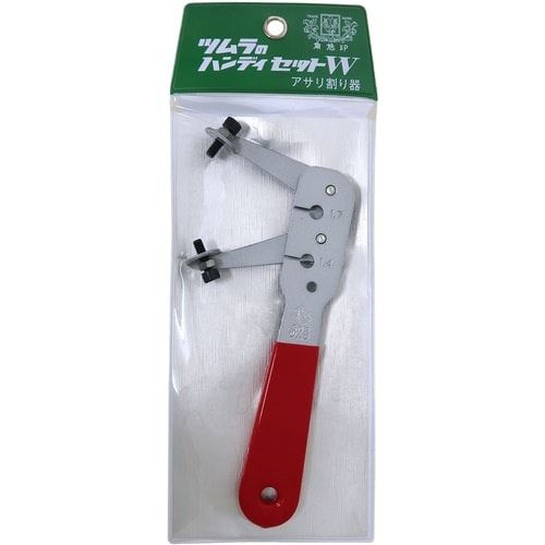 ツムラ ハンディセットW アサリ割り器