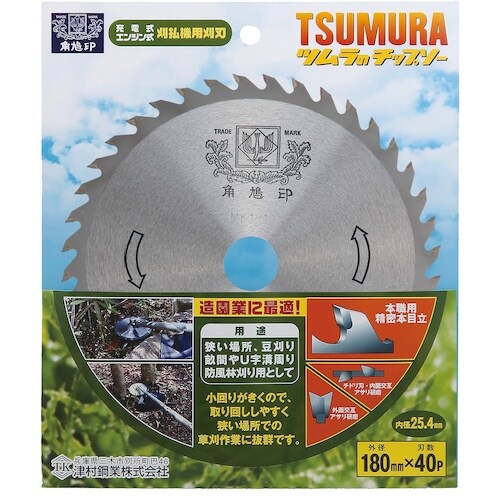 ツムラ 刈払機用チップソー 豆刈・草刈用チップソー