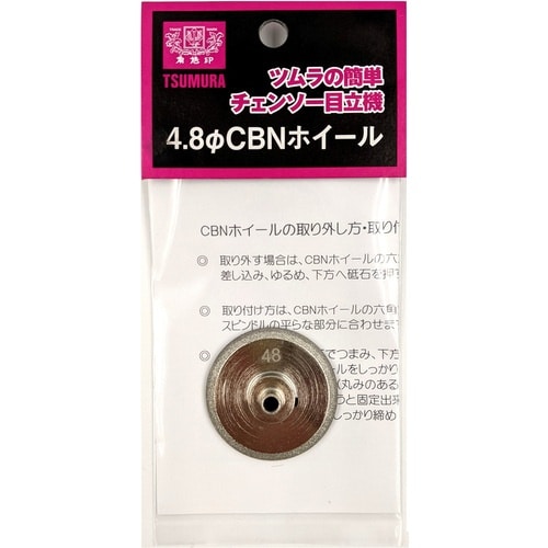 ツムラ チェンソー目立機 チェンソー目立機専用 4