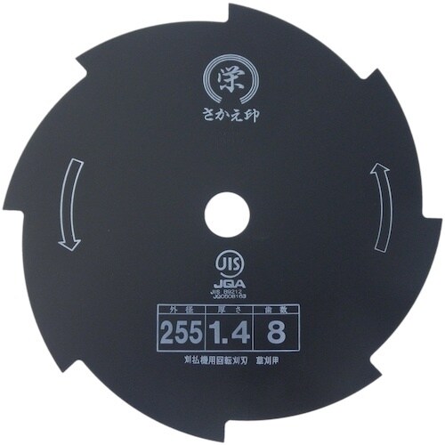 ツムラ 刈払機用刈刃 栄印8枚刃 黒 SK85 2