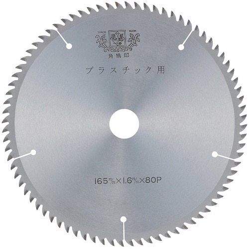 ツムラ プラスチック用チップソー 255×2.6×