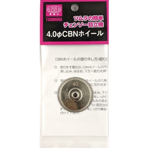 ツムラ チェンソー目立機 チェンソー目立機専用 4