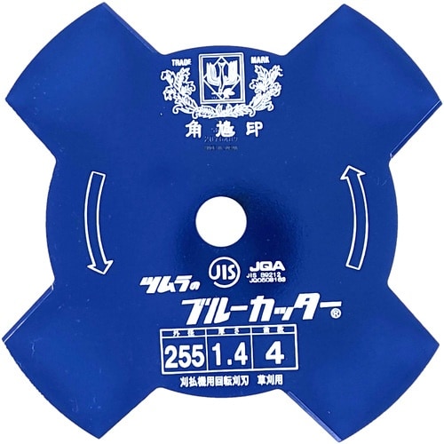 ツムラ 刈払機用刈刃 4枚刃 ブルー 255×1.