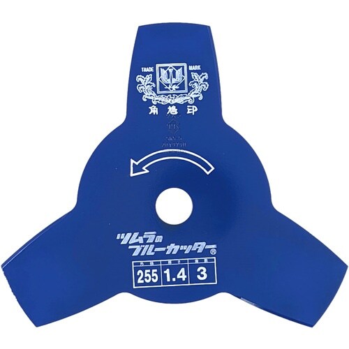 ツムラ 刈払機用刈刃 3枚刃 ブルー 255×1.
