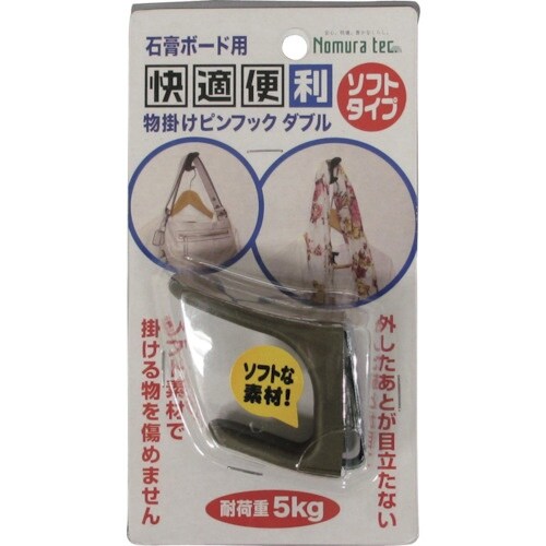 ノムラテック 物掛けピンフックダブル・ソフトタイプ