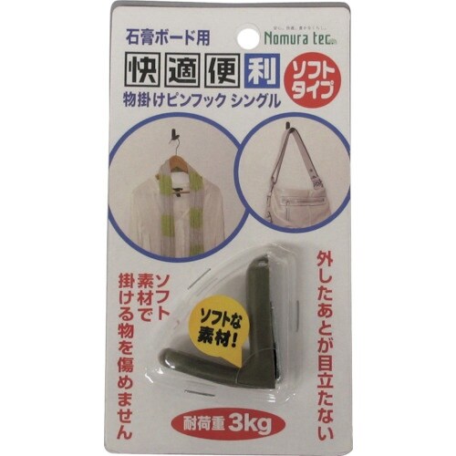 ノムラテック 物掛けピンフックシングル・ソフトタイ