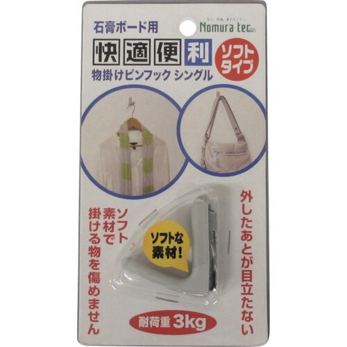 ノムラテック 物掛けピンフックシングル・ソフトタイ