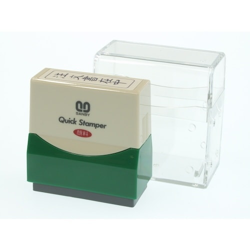SANBY クイックスタンパーM 注文書在中タテ青