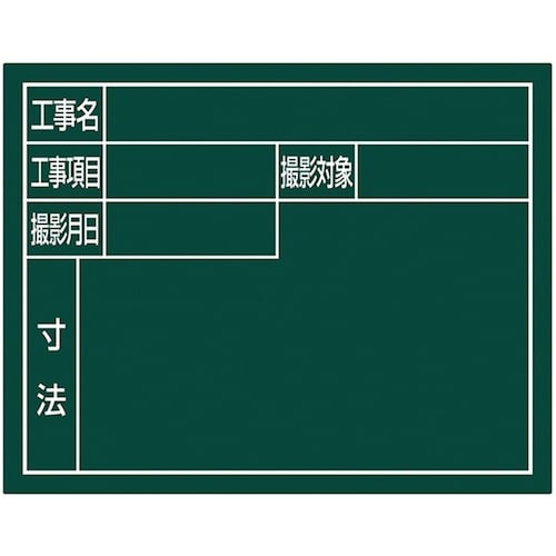 シンワ スチールボード「住宅都市用」横11×14c