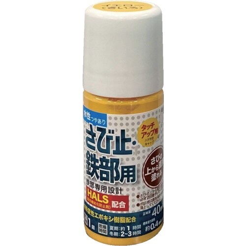アトムペイント 水性さび止・鉄部用ハケ入り 40M