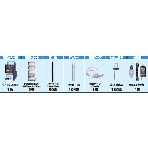 末松電子 電気さくセット 100m小動物用セット(