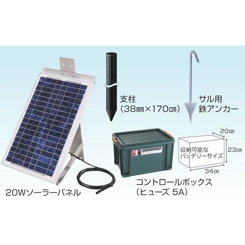 末松電子 電気さく 20Wソーラーセット