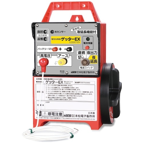 末松電子 電気さく本器 ゲッターEX(EXT12−