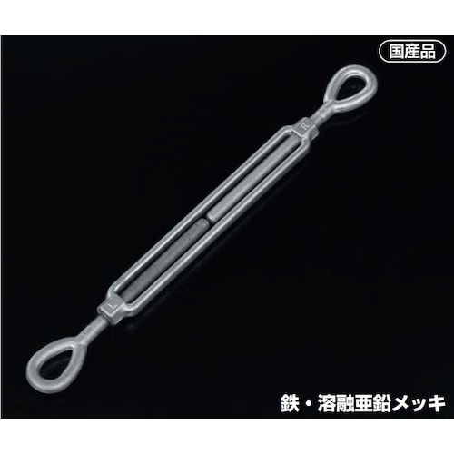 ふじわら 型打式ターンバックル(オーバル)