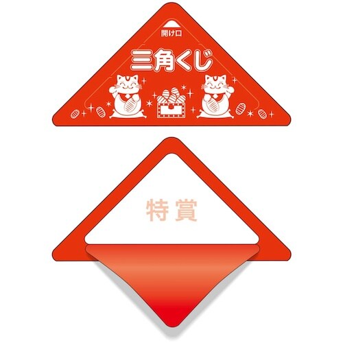 ササガワ スッキリくじ 特賞