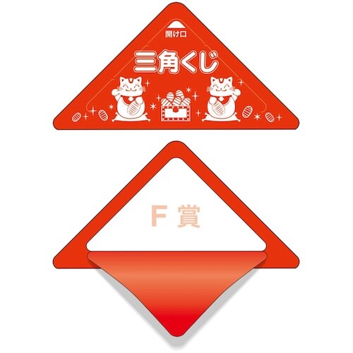 ササガワ スッキリくじ F賞