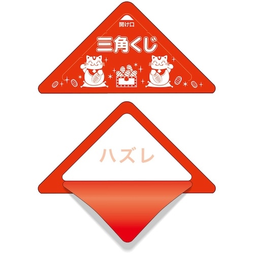 ササガワ スッキリくじ ハズレ