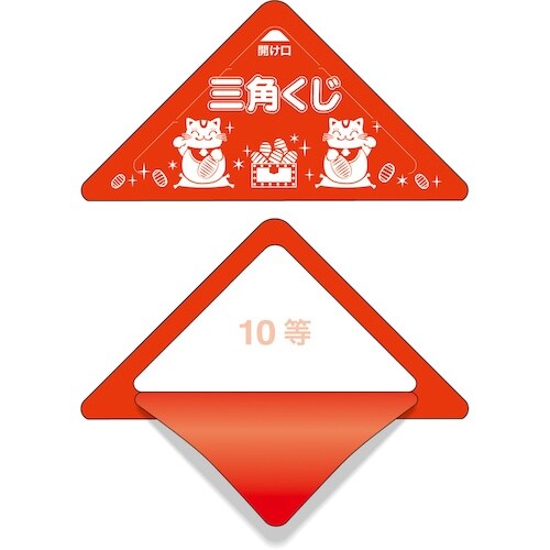 ササガワ スッキリくじ 10等