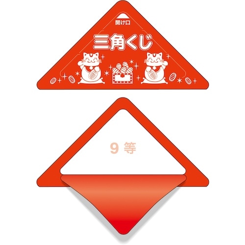 ササガワ スッキリくじ 9等