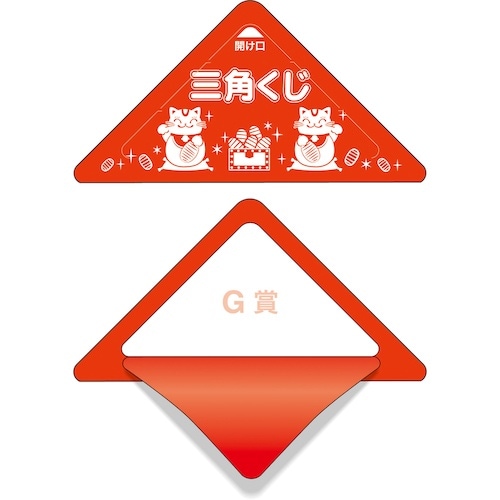 ササガワ スッキリくじ G賞