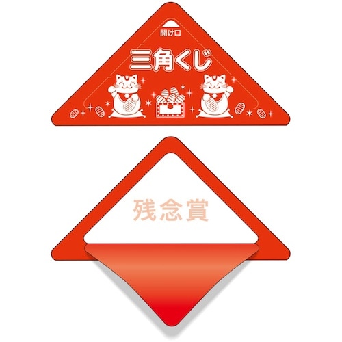 ササガワ スッキリくじ 残念賞