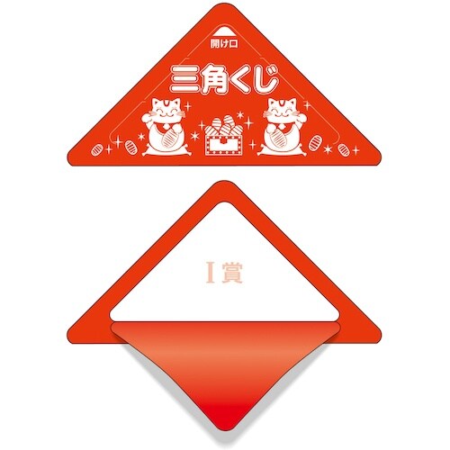 ササガワ スッキリくじ I賞